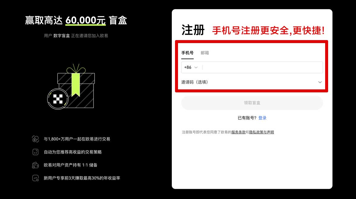 注册欧意交易所下载app_okx交易平台官网入口账户步骤