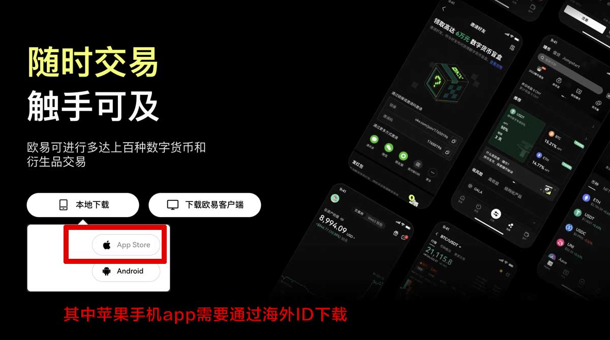 欧意交易所下载app_okx交易平台官网入口充值资金方法